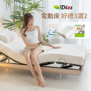 迪奧斯 M260 促銷活動